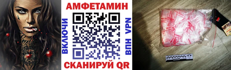 Амфетамин Розовый  mega маркетплейс  Барабинск 