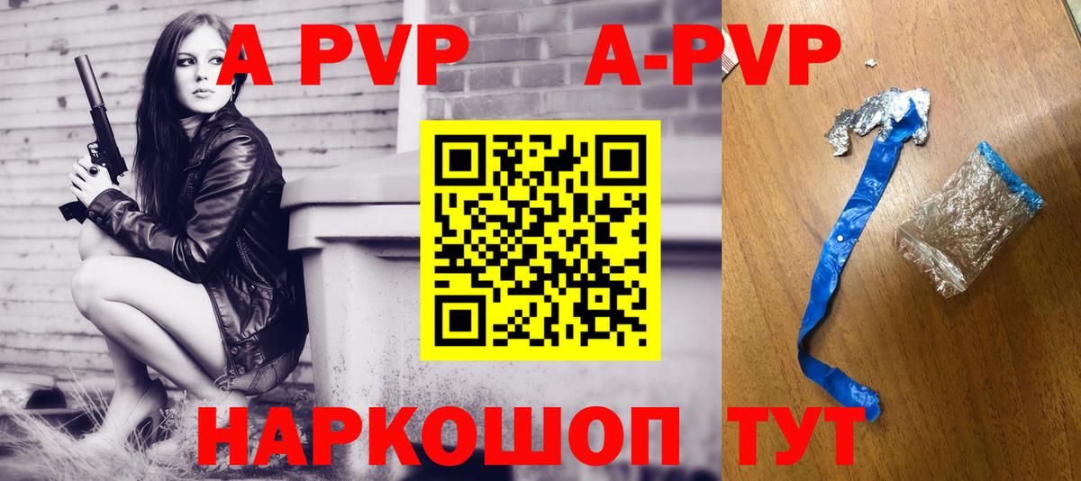 Alpha-PVP  Вход с VPN  Барабинск  A-PVP Соль 