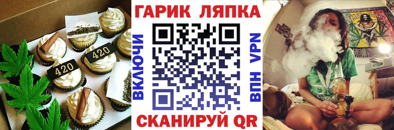 Еда ТГК марихуана  Барабинск 