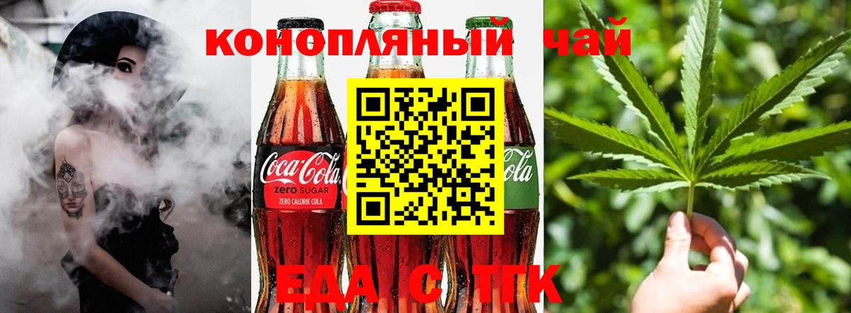 Canna-Cookies марихуана  Вход с VPN  Барабинск 