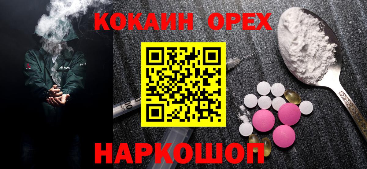 COCAIN Эквадор Барабинск