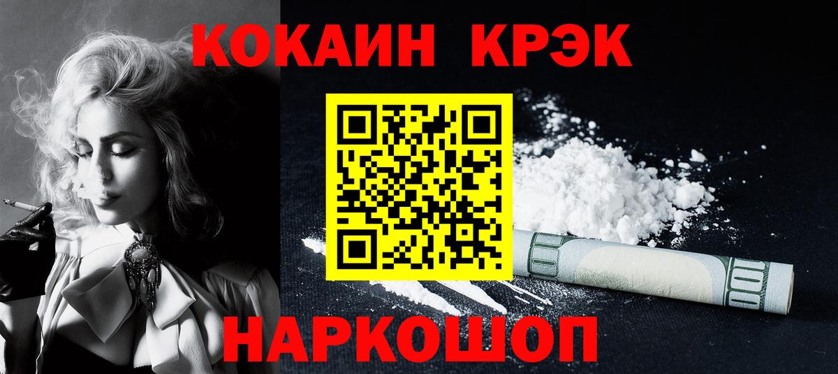 Cocaine  COCAIN Columbia  Вход с VPN  Барабинск  КОКАИН Перу 