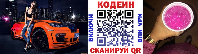 продажа наркотиков  Барабинск  Кодеиновый сироп Lean напиток Lean (лин) 