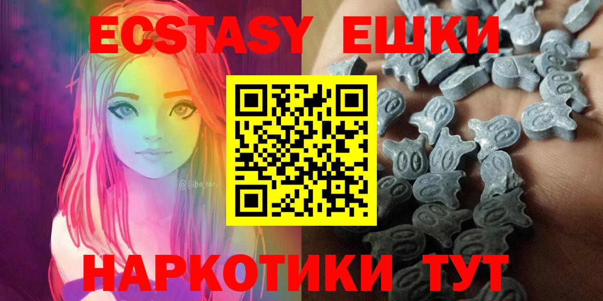 ЭКСТАЗИ  Вход с VPN  Барабинск  купить наркотики сайты  ссылка на мегу онион  Экстази таблы  Ecstasy таблы 