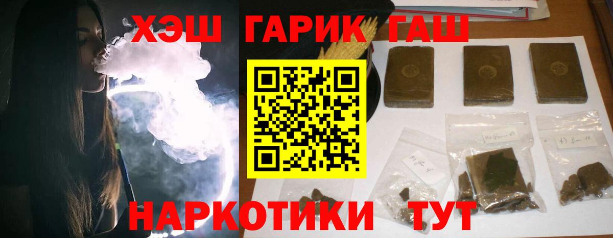 Гашиш Барабинск