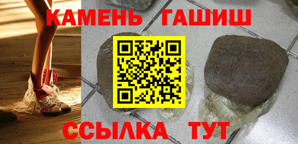 ГАШ hashish Барабинск