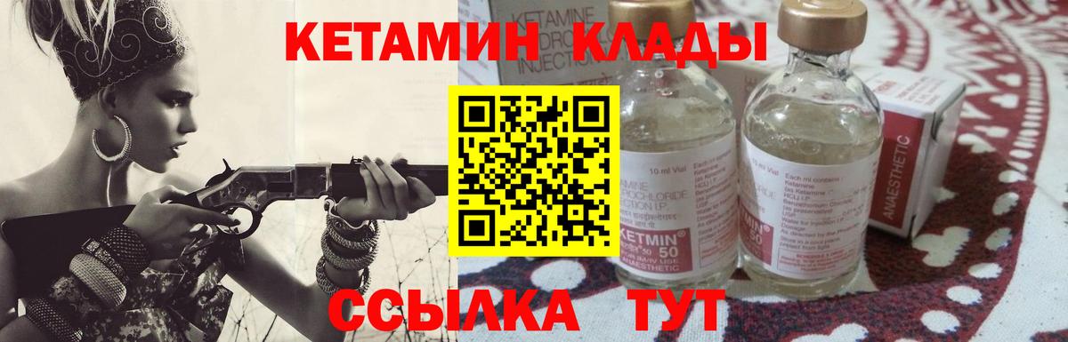 Барабинск  Кетамин ketamine  Вход с VPN 
