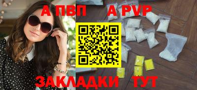 альфа пвп Новозыбков