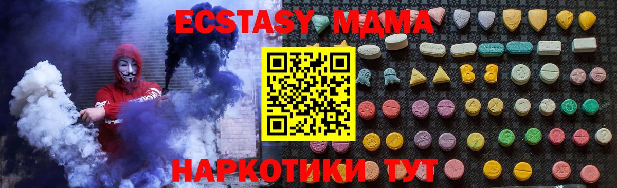 MDMA кристаллы Барабинск