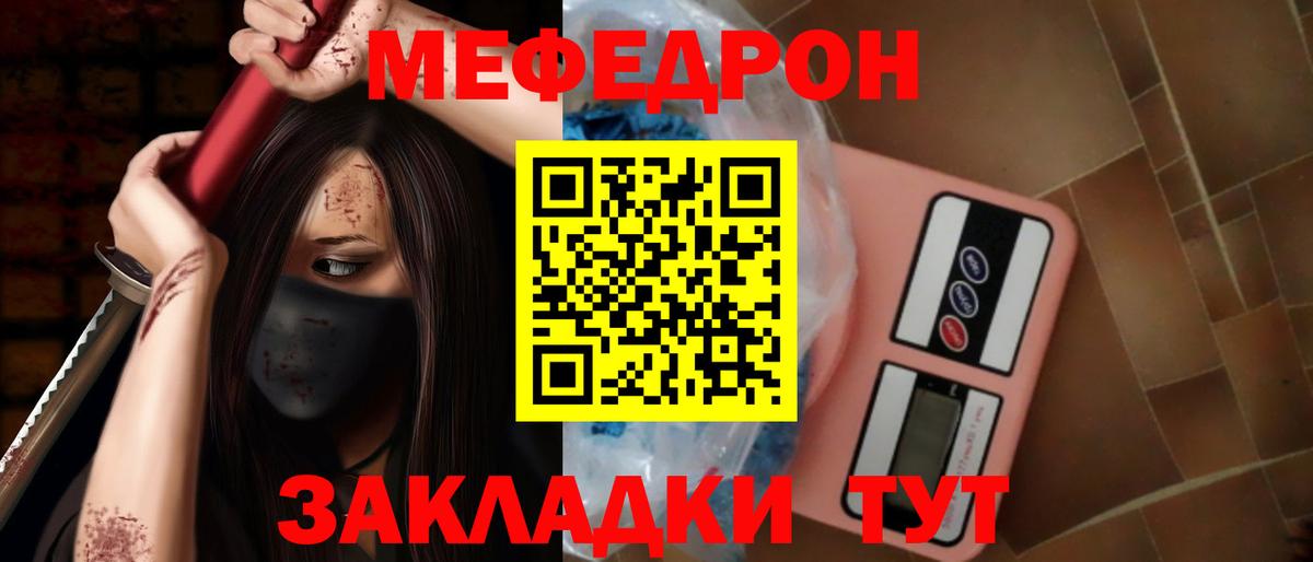 МЕФ кристаллы Барабинск