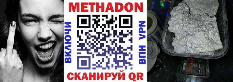 МЕТАДОН белоснежный  Барабинск 