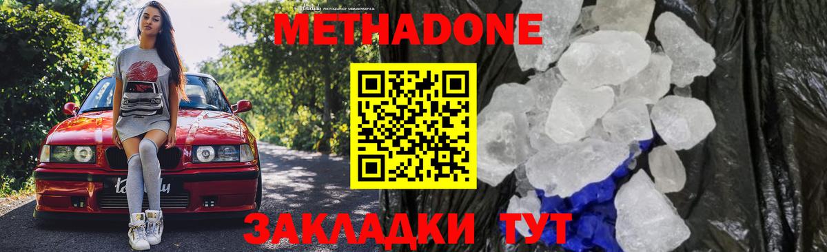 Метадон VHQ  Вход с VPN  Барабинск  мега как зайти  Метадон белоснежный 