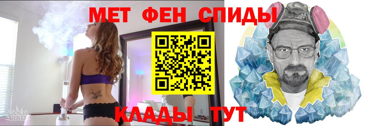 МЕТАМФЕТАМИН витя Барабинск